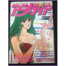 ANIMEDIA Magazine 1 January 1981 Baldios anime 70s 80s 90s